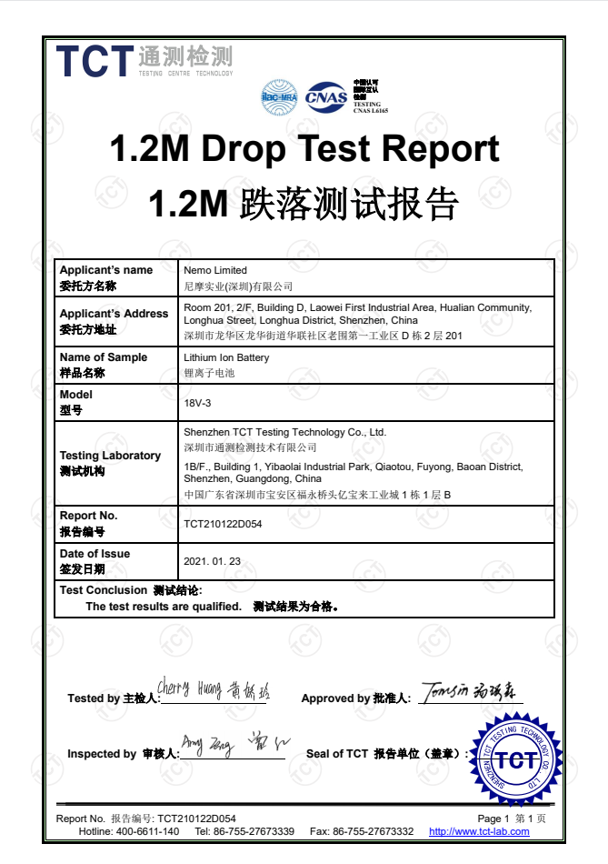 GRABO电动吸盘TCT通测检测证书 1.2M跌落测试报告