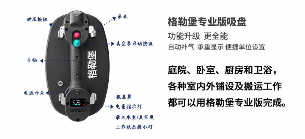 电动吸盘使用教程