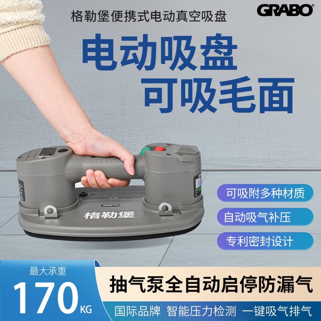 电动吸盘时行时不行是什么问题？