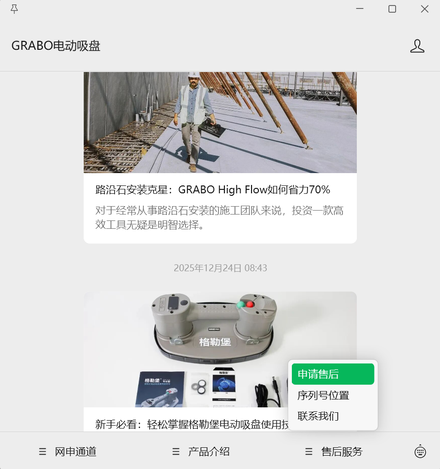 电动吸盘不吸了怎么修？