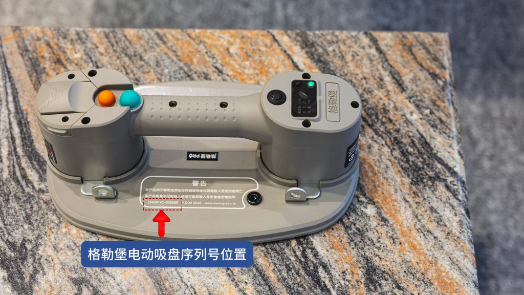 格勒堡电动吸盘序列号位置