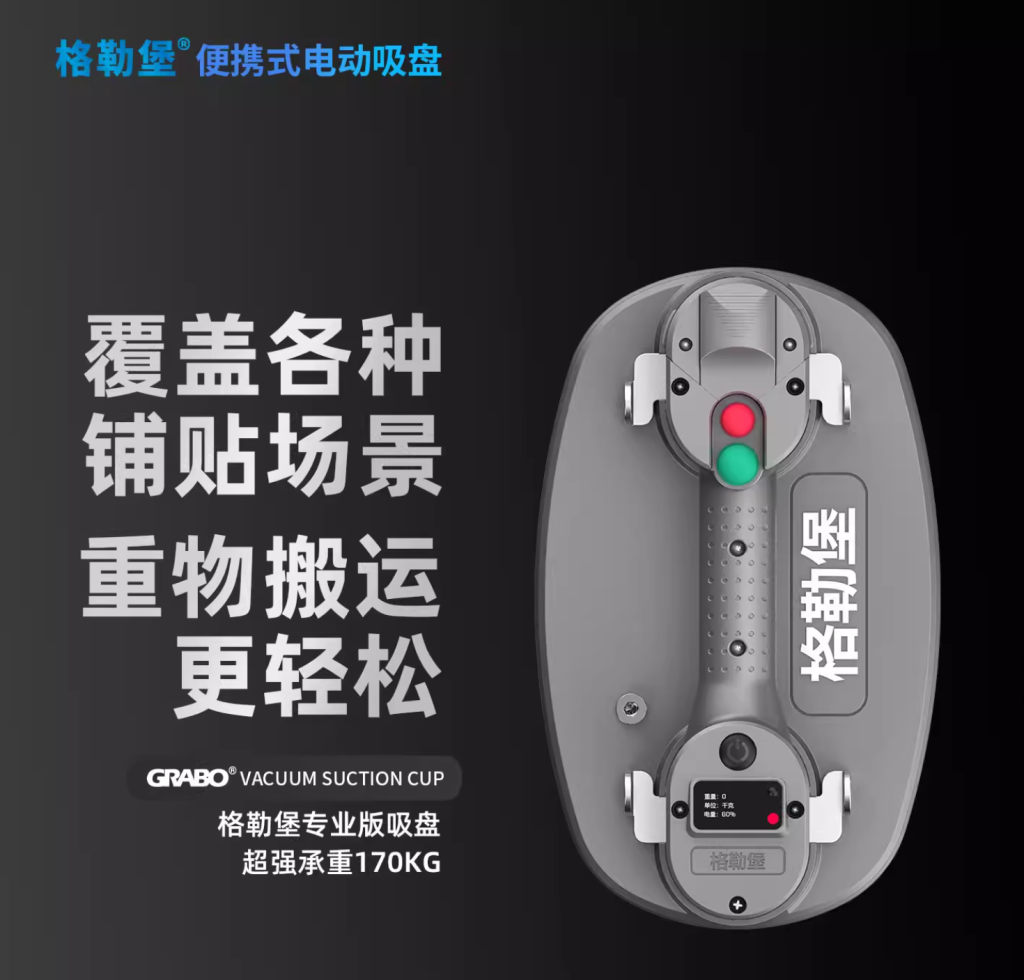 自动补气电动吸盘